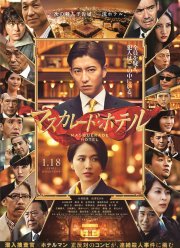 ����� ��������� (2019)