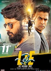 Любовь, вражда и острый ум (2017)