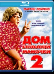 Дом большой мамочки 2 (2006)