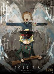 �������� � �������. ����� (2019)