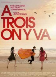 Давайте втроём (2015)