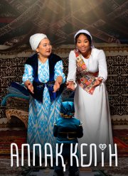 ����� ������� (2023)