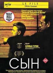Сын (2002)