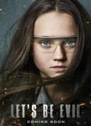 Давай будем плохими (2016)