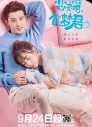 Отравленная любовь (2020)