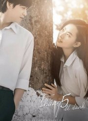 �������� �� ������ (2019)