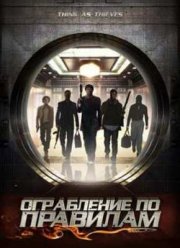 ���������� �� �������� (2009)