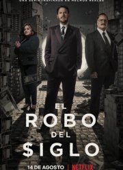 Ограбление века (2020)