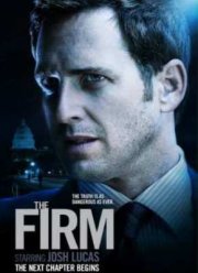 Фирма (1 сезон) 2012