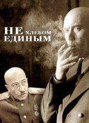 �� ������ ������ (2005)