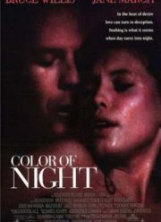 Цвет ночи (1994)