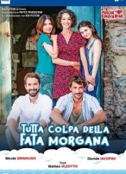 Во всём виновата Фата-Моргана (2021)