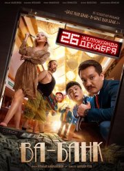 ��-���� (2019)