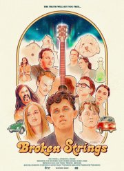 ��������� ������ (2023)