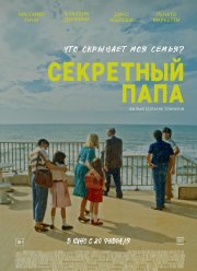 ��������� ���� (2024)