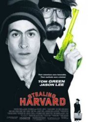 Украсть Гарвард / Мой криминальный дядюшка  (2002)