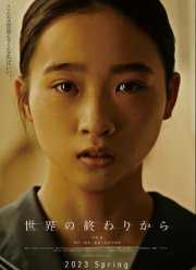 � ����� ����� (2023)