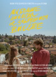 �� ������ ������� �� ���������� ������ (2020)