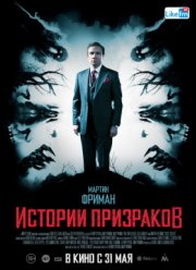 ������� ��������� (2017)