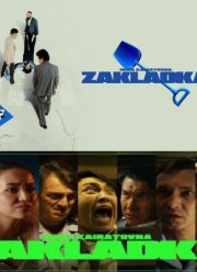 �������� (2021)