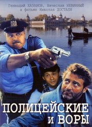 ����������� � ���� (1997)