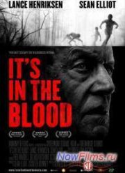 Это в крови (2012)
