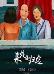 ���� �������� (2020)