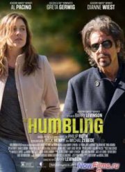 Унижение (2014)