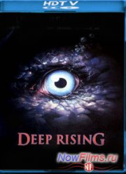 Подъем с глубины (1998)