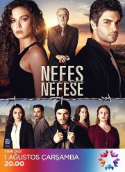 Затаив дыхание (2018)