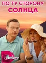 �� �� ������� ������ (2022)