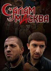 ����� ������ (2016)