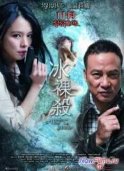 Костюмирование / Убийство в -197°C (2013)