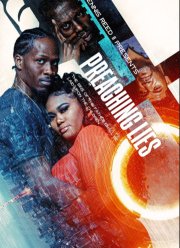 ��������� ��� (2022)