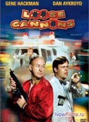 Большой калибр / Сдвиг по фазе (1990)