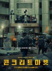 �������� ����� (2025)