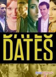 Свидания (1 сезон)