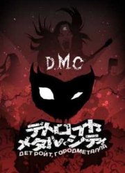 Аниме Детройт, город металла (2008)