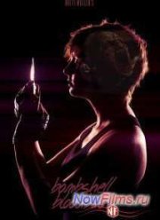 Убойная Красотка (2014)