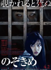 Пристальный взгляд (2016)