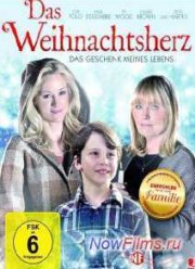 Сердце Рождества (2012)