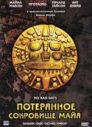 ���������� ��������� ���� (2008)