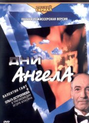 ��� ������ (2003)