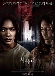 ����� (2024)