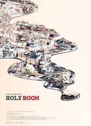 Роковой взрыв (2018)