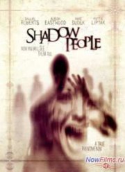 Дверь / Люди-тени (2013)