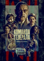 ������� �������� (2022)