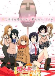 Моя жизнь после того, как однажды утром я стал микрофоном в голове манекена (2022)