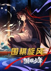 Новый молодой игрок в го (2022)