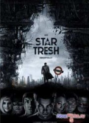 Стар Треш: Шерлок против Робокопа (2014)